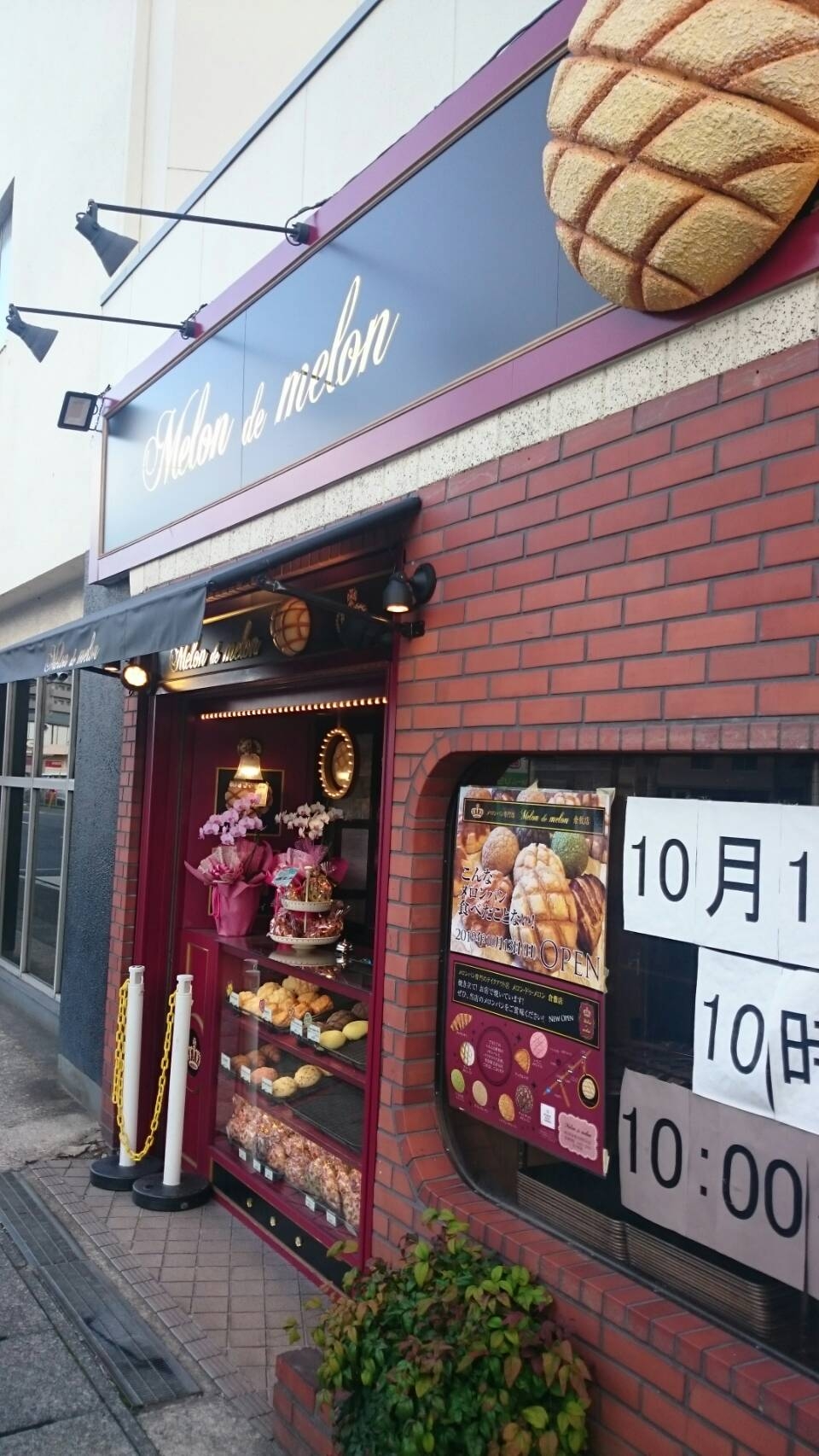 Melon de melon 倉敷店